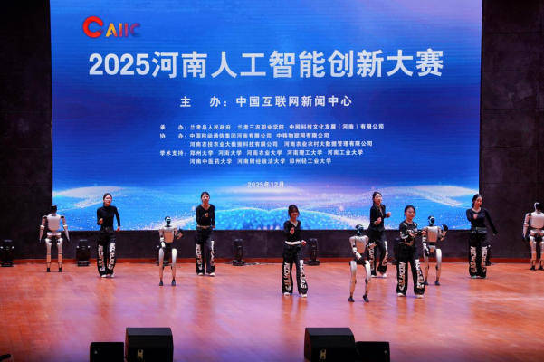 數智賦能新發展 2025河南人工智慧創新大賽蘭考啟幕:人工智慧