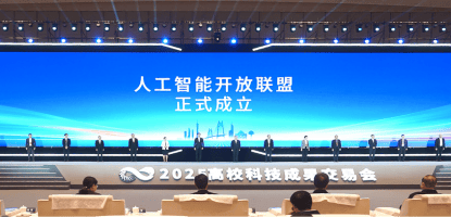 人工智慧開放聯盟成立<strong></p>
<p>人工智慧</strong>,將共同培育人工智慧高層次人才:人工智慧