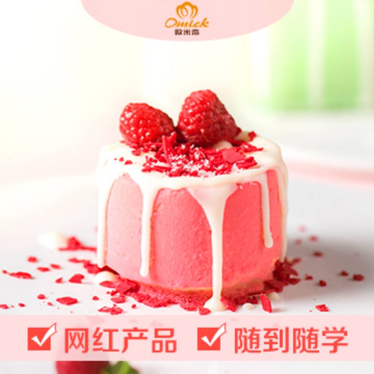 探索好的歐米奇學校：專業鑄就西點西餐職業教育輝煌