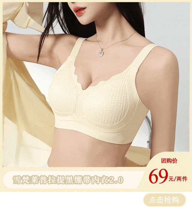 平價內衣的神，適合秋冬的內衣長這樣