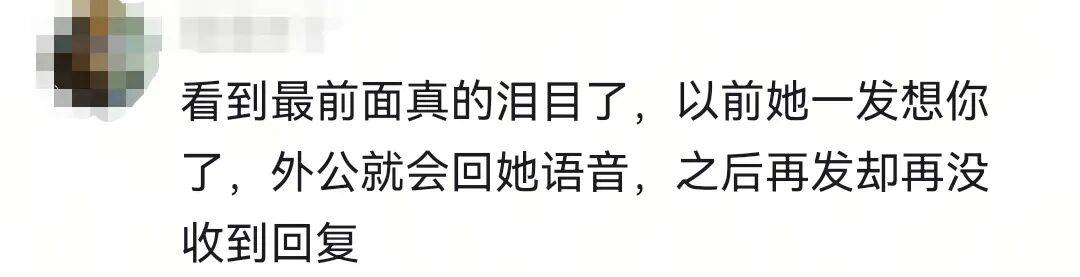 媽媽開啟女兒電話手錶，瞬間破防！給去世外公發兩年資訊，滿屏都是“想你了”