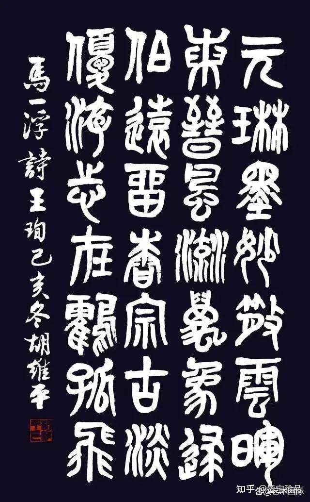 胡維平書法現象——引領書法熱點，展現藝術風範