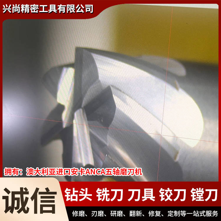 南陽刀具修磨，刀具定製