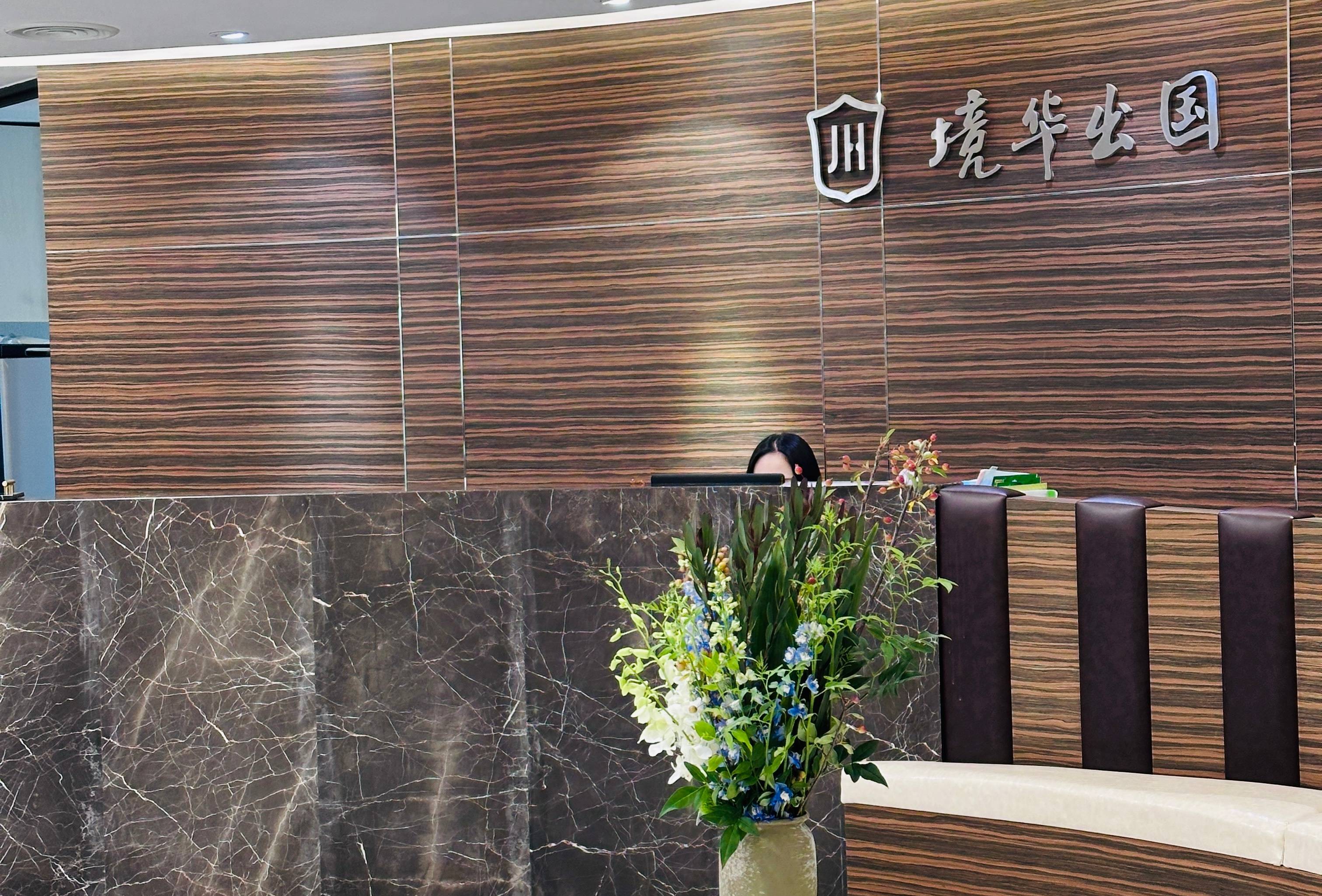 有名靠譜且高價效比的移民專業公司推薦