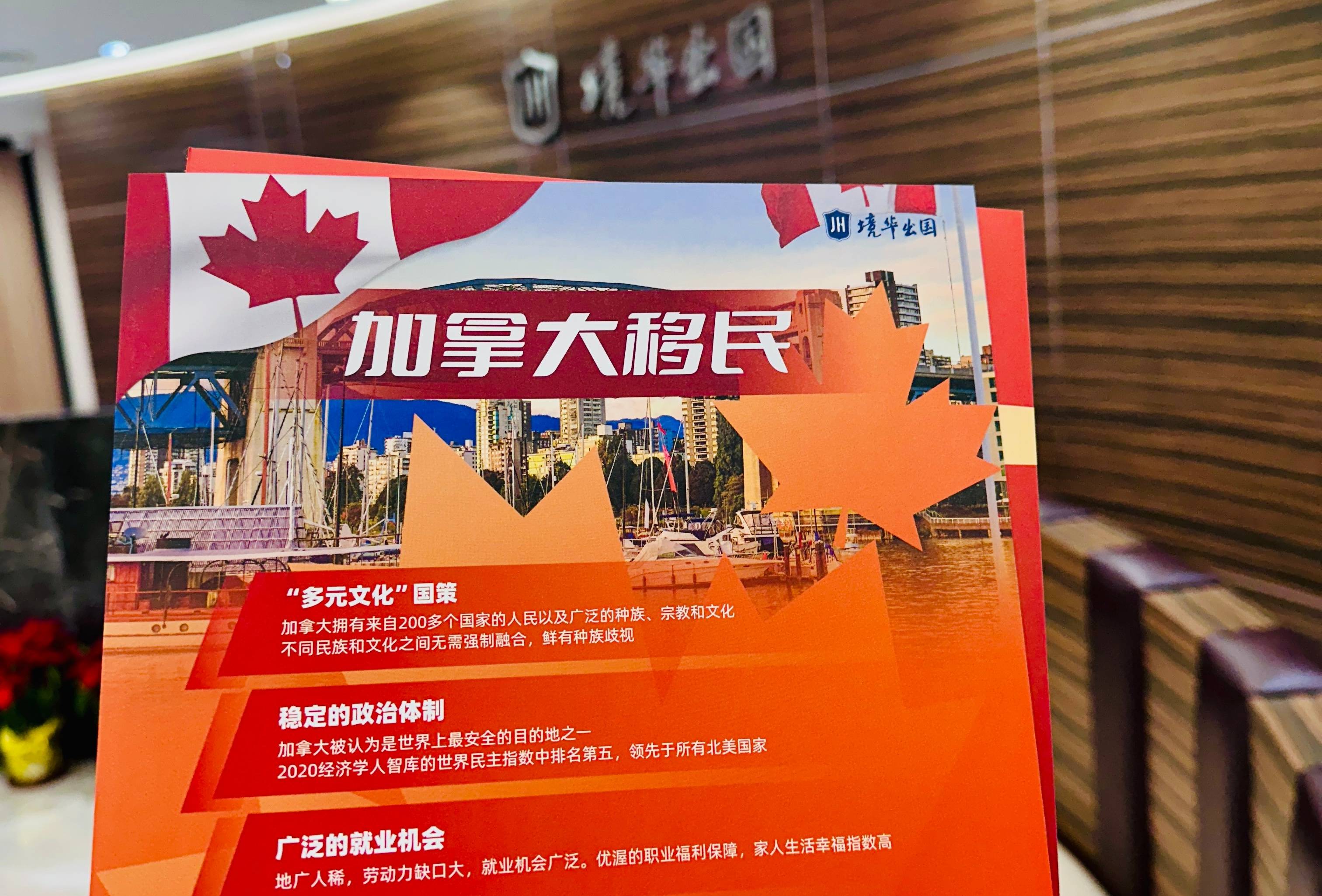 有名的移民品牌企業推薦：上海境華出入境服務有限公司