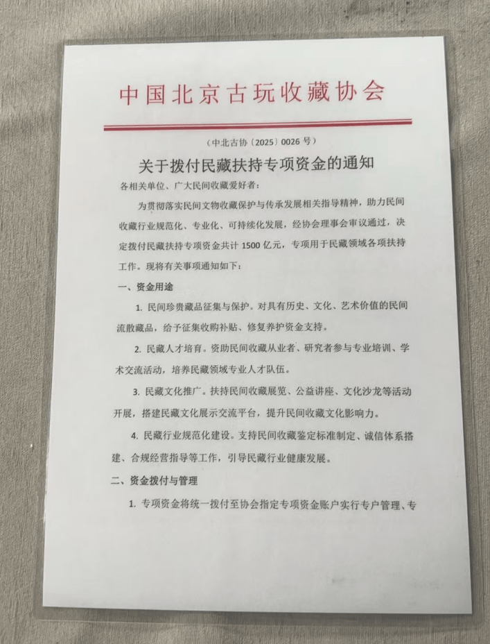 跨界融合：朱佔濱受聘古玩收藏協會副會長，“天道御器”主理人開啟文化傳承新篇章