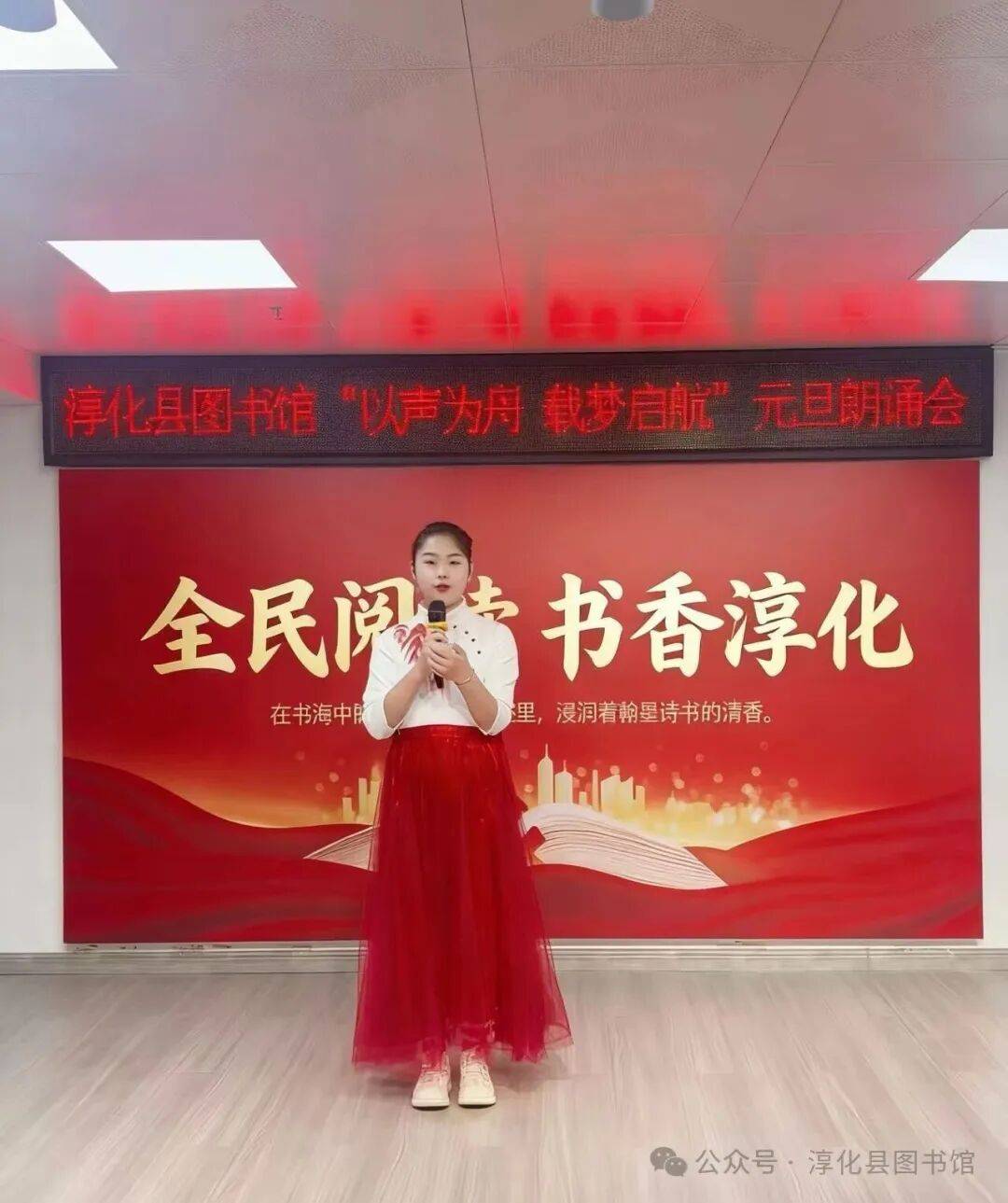 淳化縣圖書館成功舉辦2026元旦朗誦會