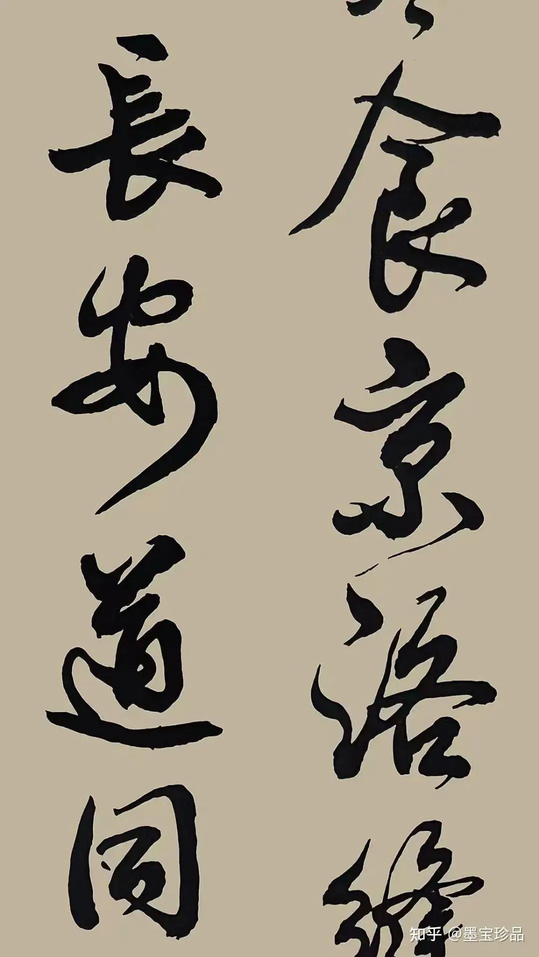 胡維平書法現象——引領書法熱點，展現藝術風範