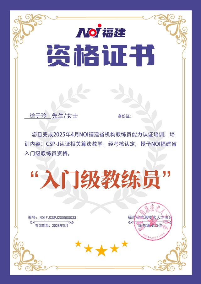 原創徐老師程式設計課堂C++競賽專項課程詳細介紹（含階段與大綱）