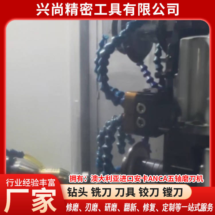 永州刀具修磨，刀具定製