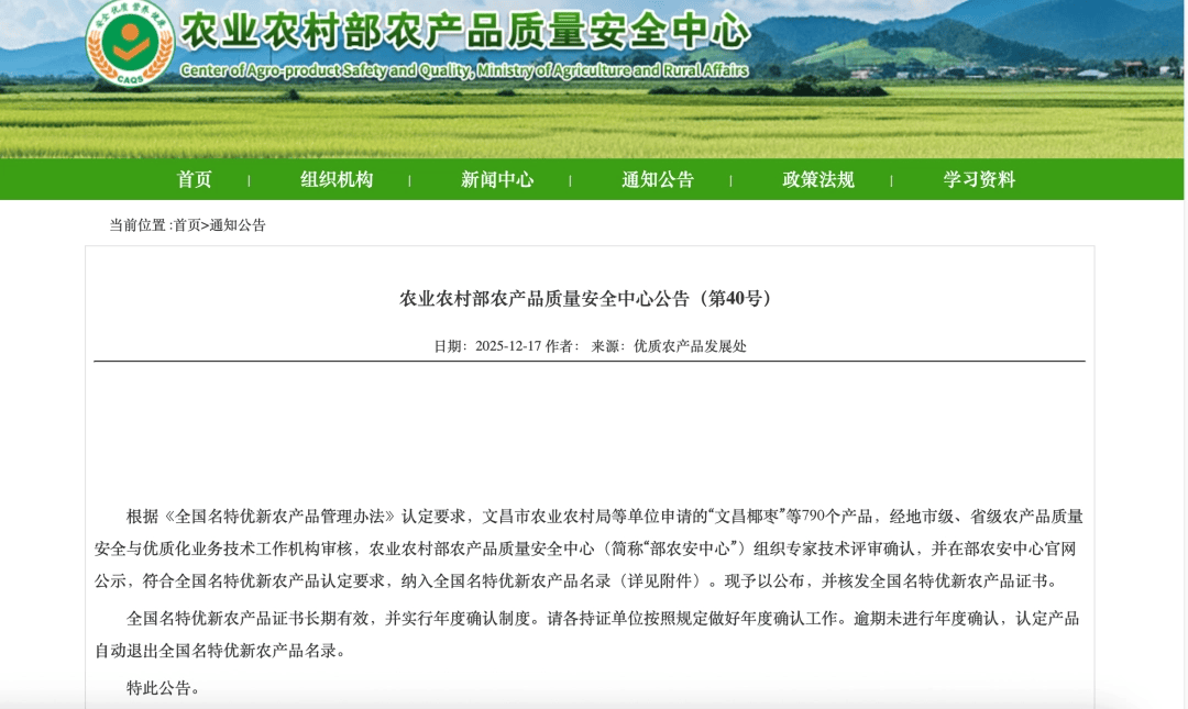 再添“國字號”名片！印江蜂蜜獲全國名特優新農產品認定