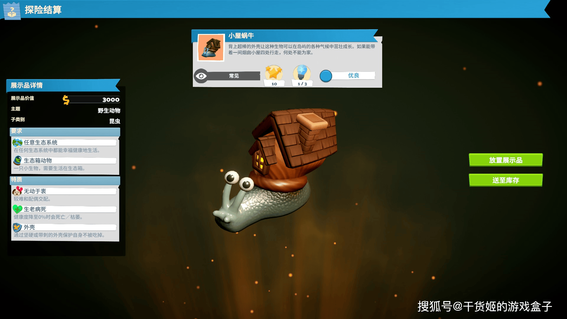 博物館裡有活的野生動物了—《雙點博物館》DLC-《百獸博物館》