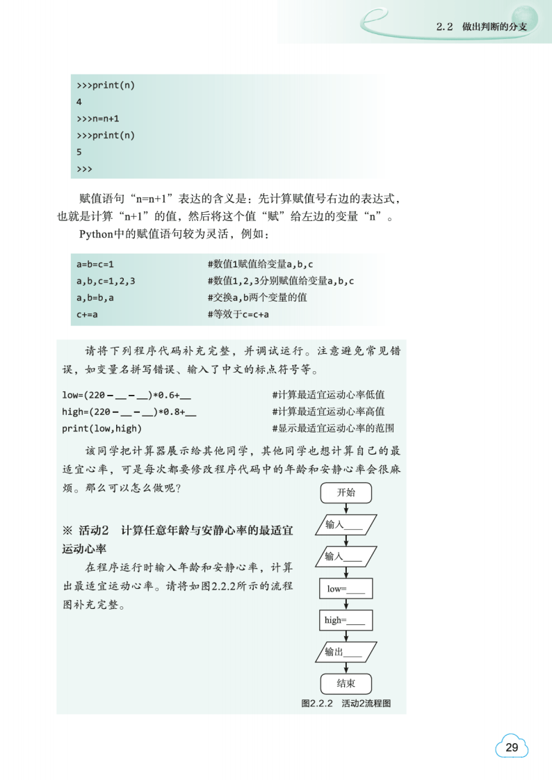 2026教科版高中資訊科技必修1《資料與計算》電子課本