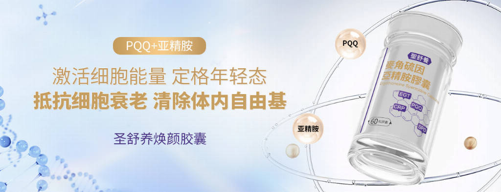 延緩衰老的保健品有哪些，延緩衰老保健品，業界專家力薦的抗衰品牌