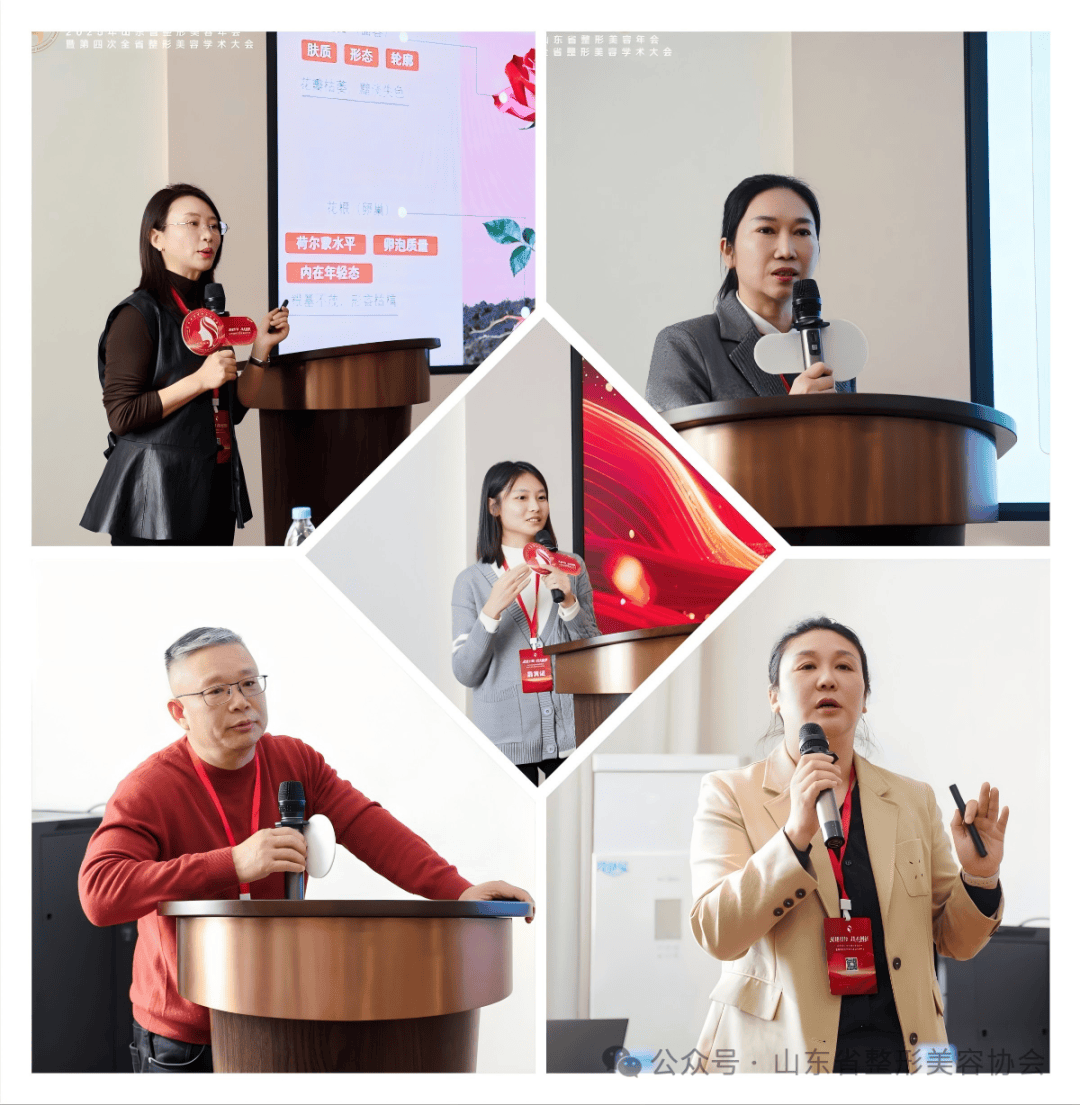 2025年山東省整形美容年會暨第四次全省整形美容學術大會舉辦