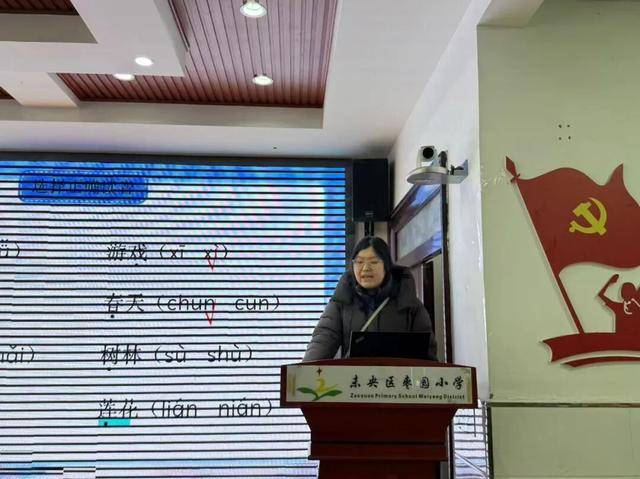 基於學科實踐 賦能學科育人 ——未央區棗園小學1月學科大教研活動