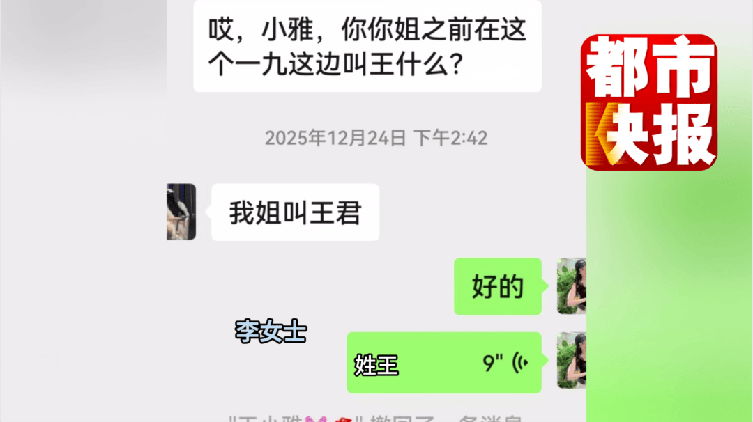 女子做頸部皺紋4年修復6次，醫療美容機構回應：只修復不退費，涉事醫生全部離職