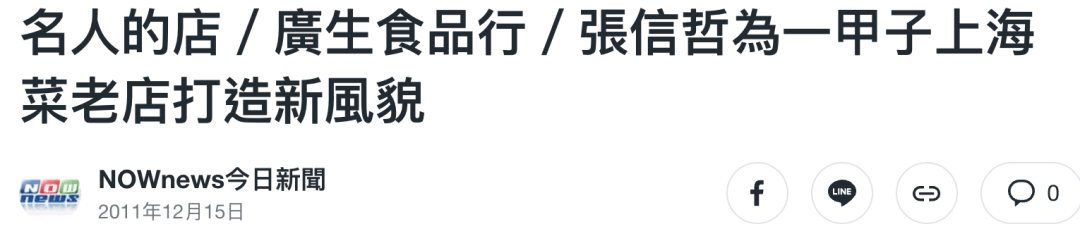 收藏大佬張信哲&貝聿銘妹妹貝洽，揭開上海老錢的財富冰山