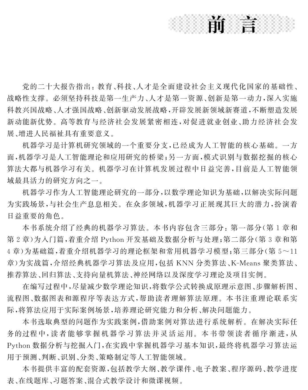 新書預告 | 大模型技術系列圖書即將上市