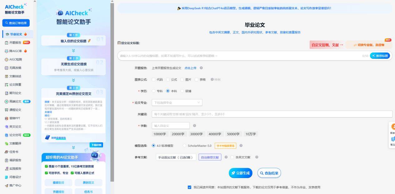 英語論文大綱不會寫？掌握這個論文大綱模板技巧就夠了