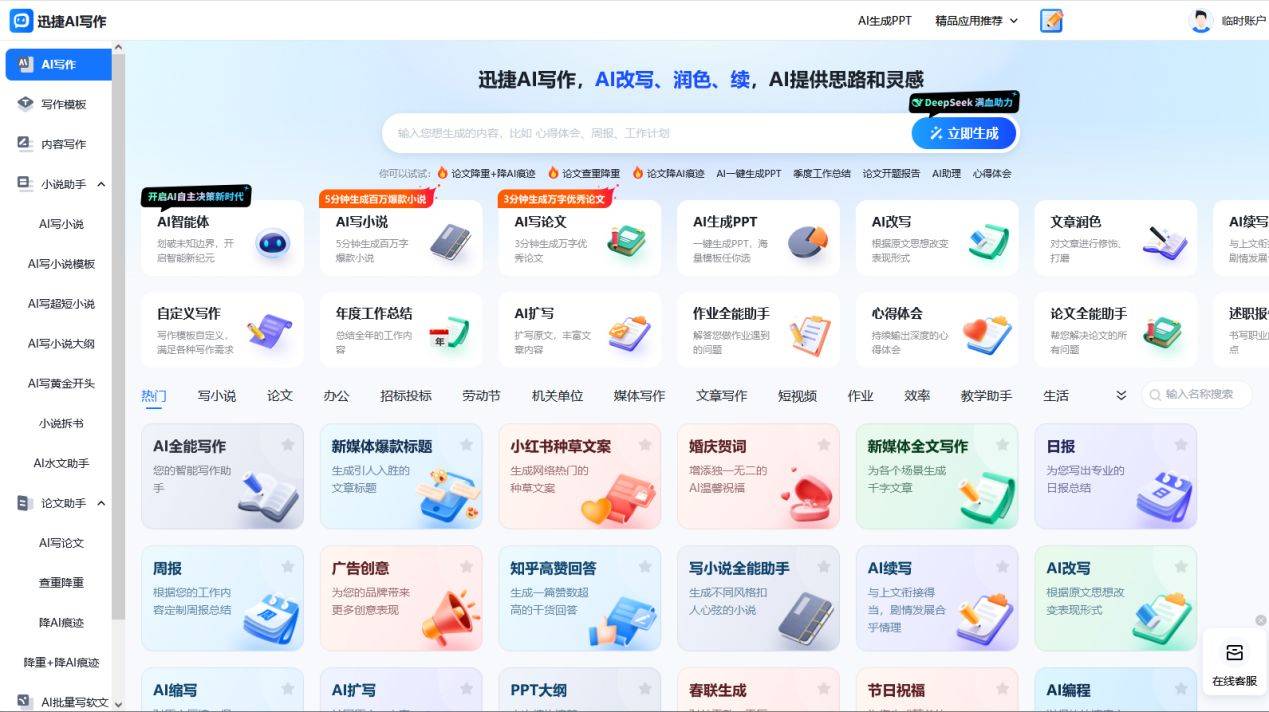 英語論文大綱不會寫？掌握這個論文大綱模板技巧就夠了