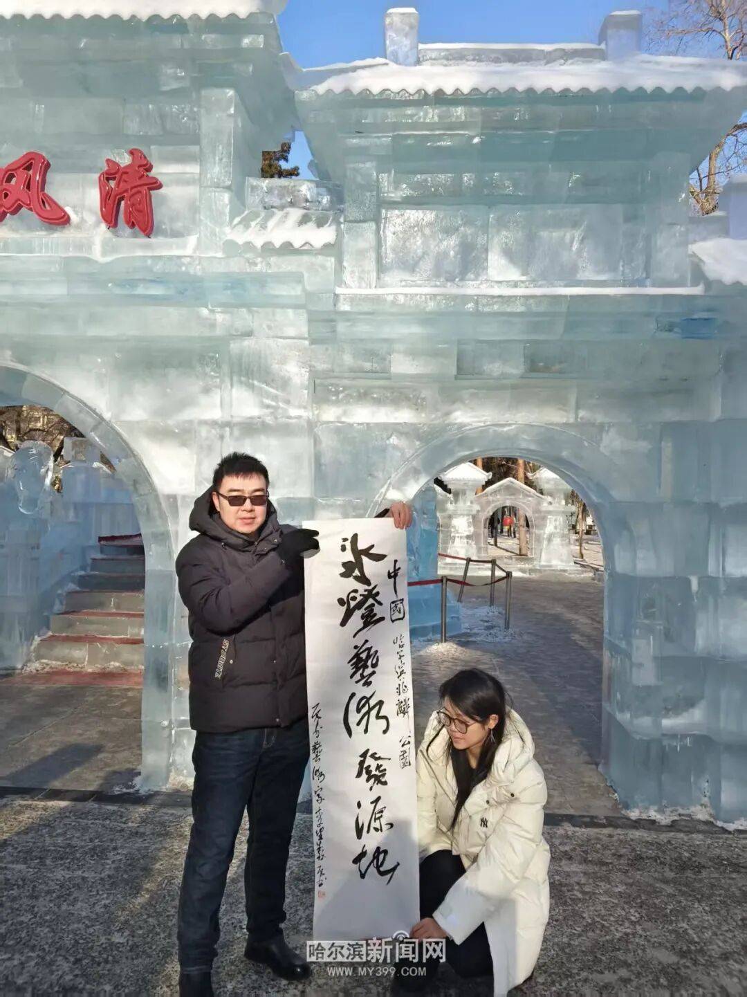 映象書法邂逅冰燈藝術｜兆麟公園演繹文化融合之美