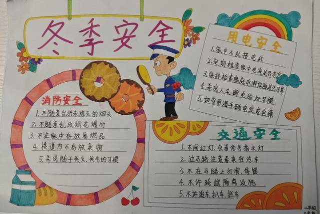 灞橋區常家灣小學開展“冬日暖陽，安全為先”主題活動