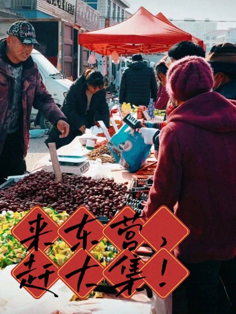 收藏！東營趕集時間地點彙總來了！