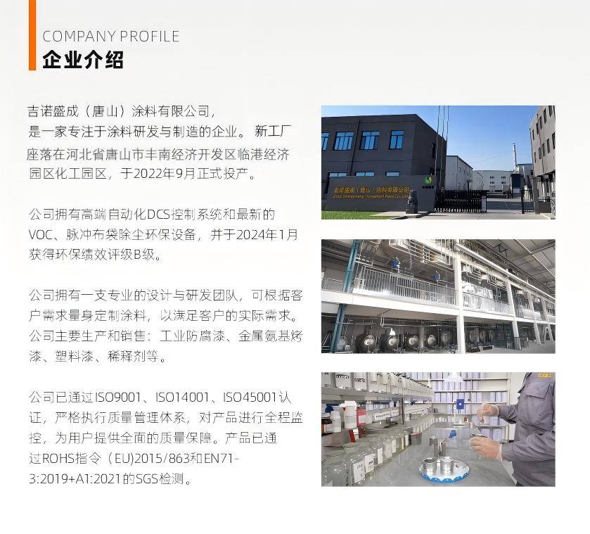 油漆出廠有哪些檢測項