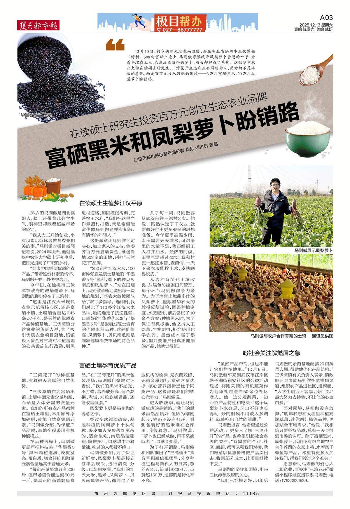 助力研究生創業，武漢多家頭部餐飲公司“組團掃貨”採購3萬斤鳳梨蘿蔔