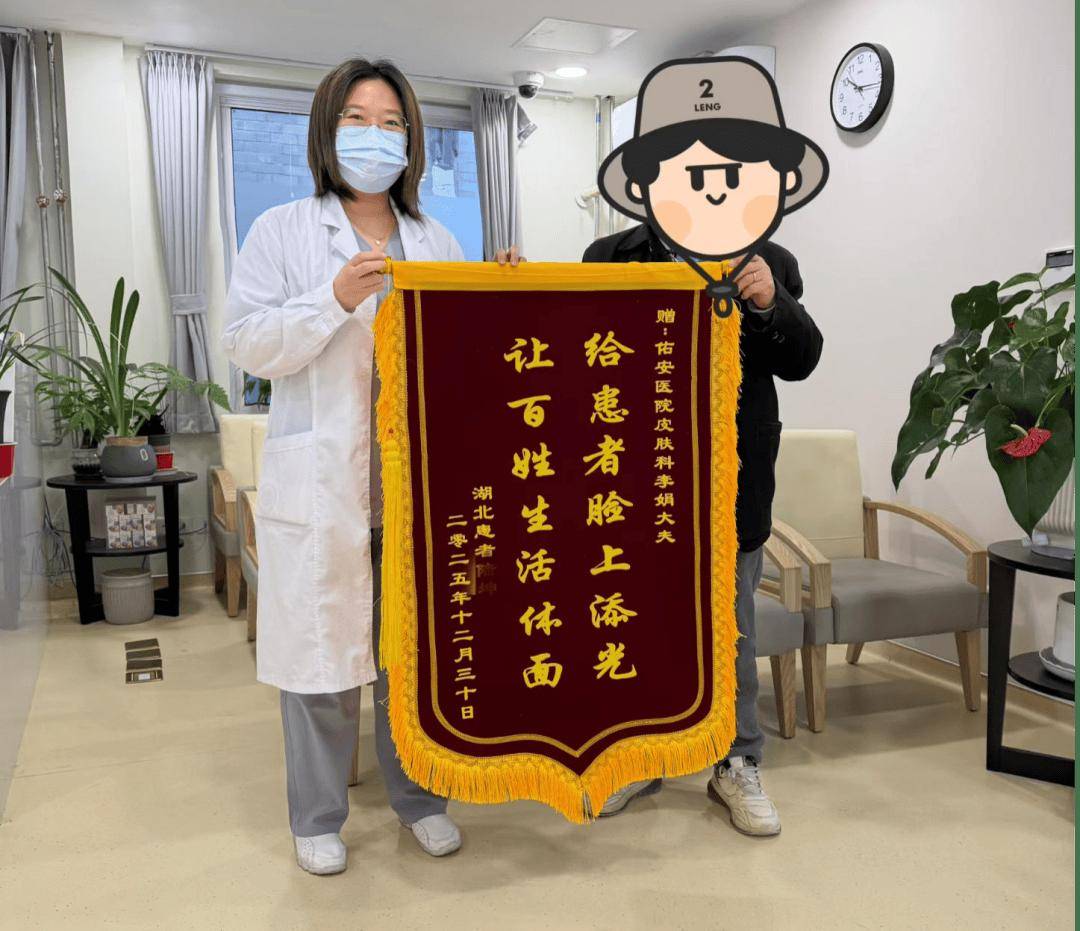 【佑安服務】助您變美，北京佑安醫院醫療美容門診開診一週年