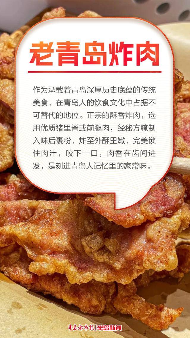 這裡是青島｜煙火氣升騰！冬日，這些刻進青島人基因裡的美食