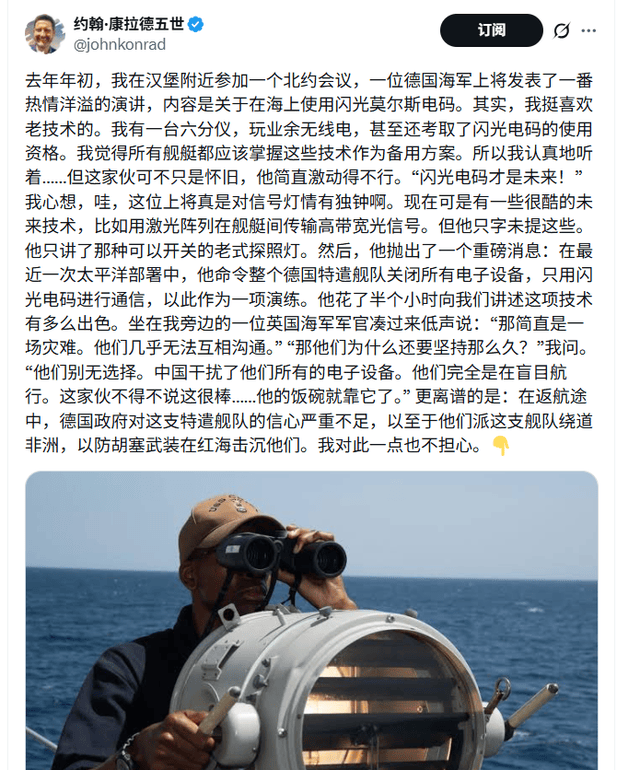 原創美記者爆料：德艦過臺海遭中方電磁壓制，電子裝置全癱瘓只能盲航