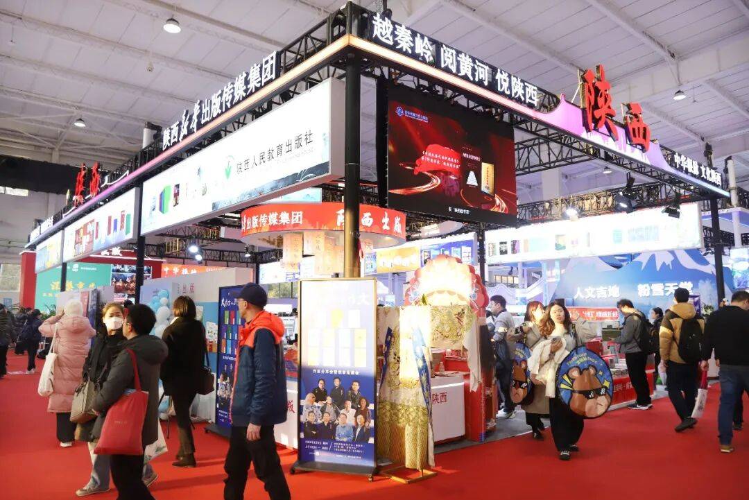 陝西新華出版傳媒集團精彩亮相2026北京圖書訂貨會