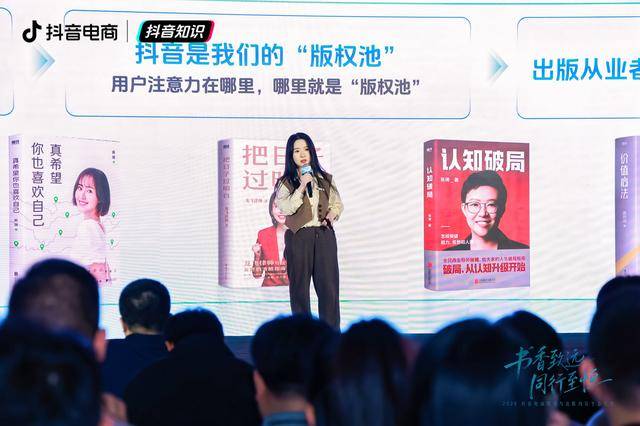 優質知識影片走紅！抖音上的“好內容” 正組團變成 “好圖書”