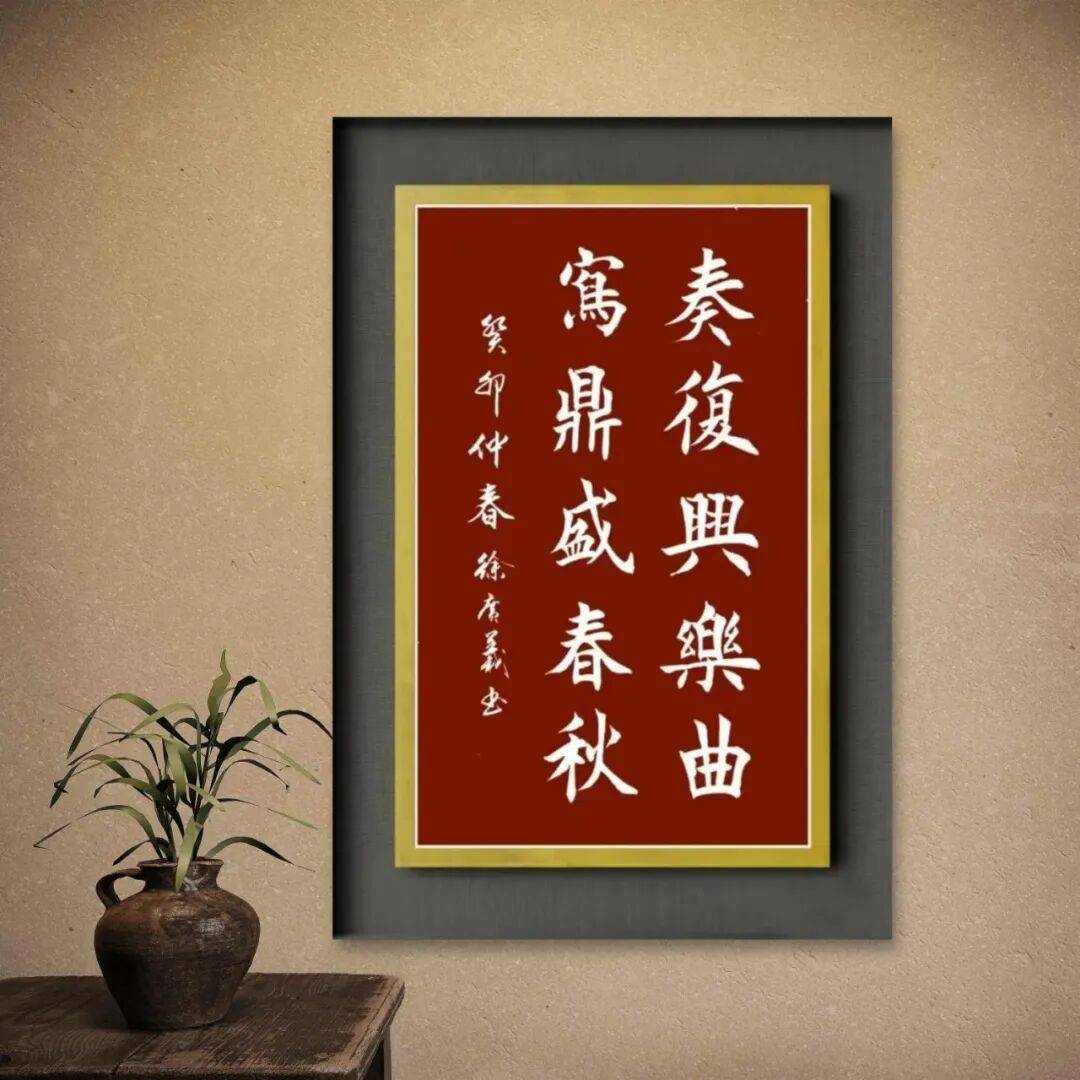 品讀中國書法名家——徐廣義