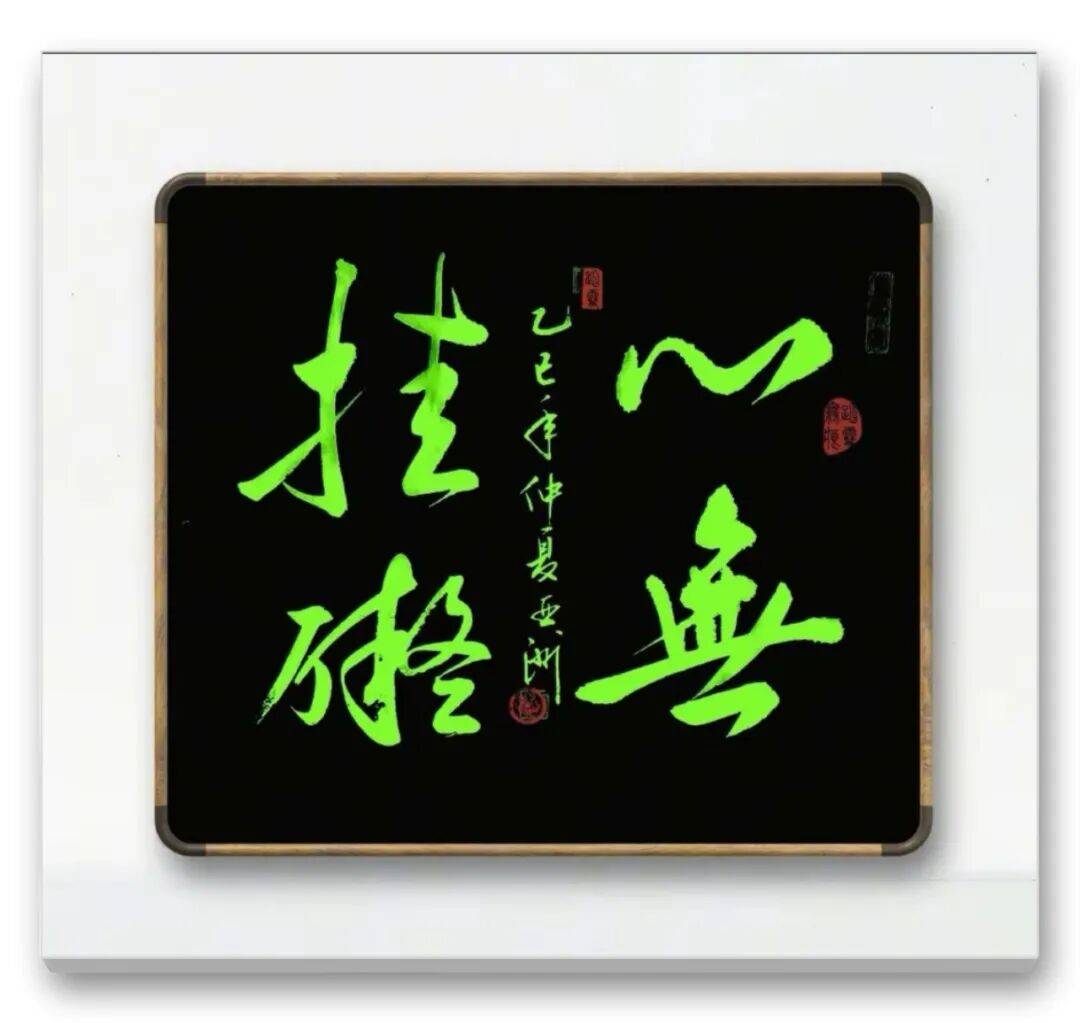 品讀中國書法名家——歐陽亞洲