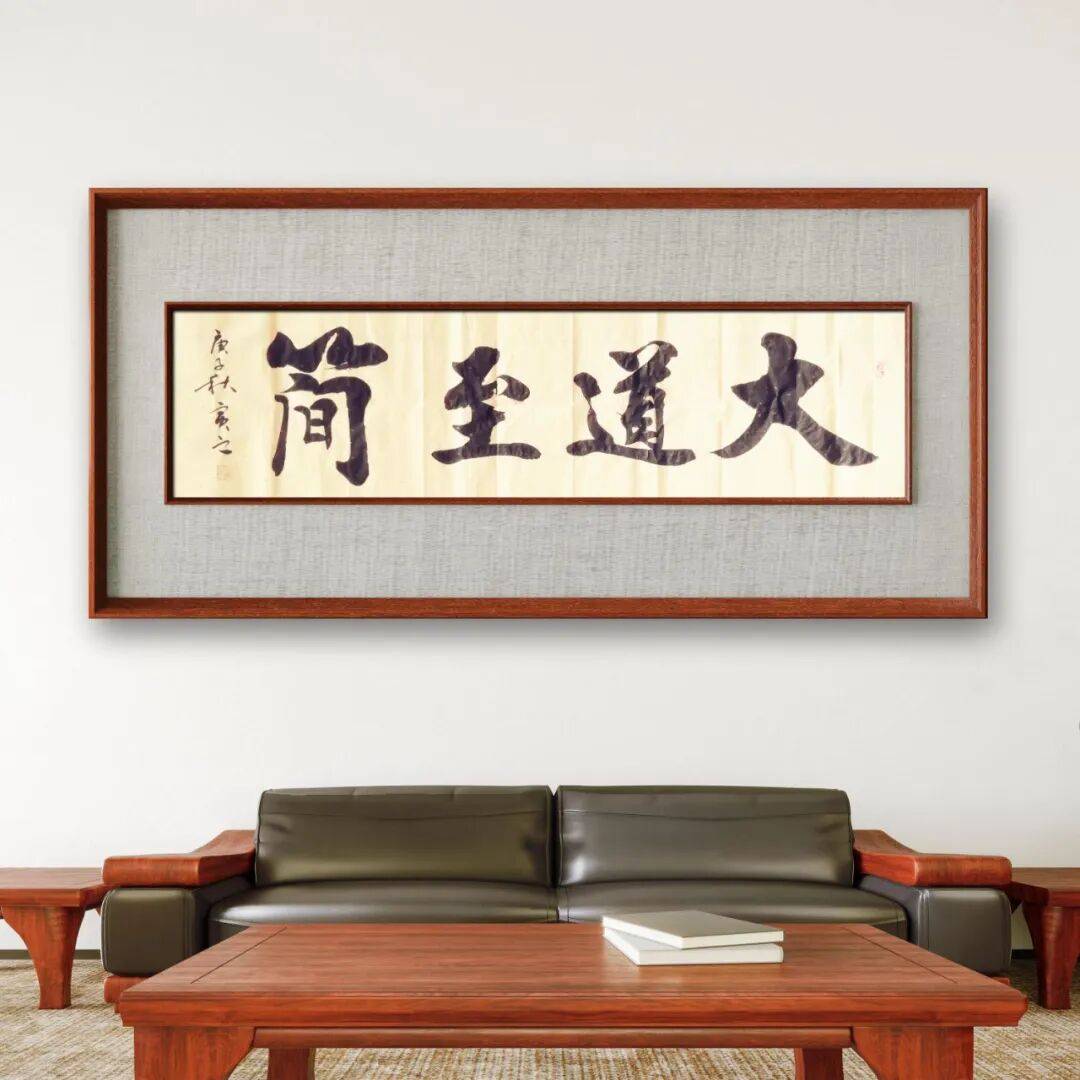 品讀中國書法名家——賈虎