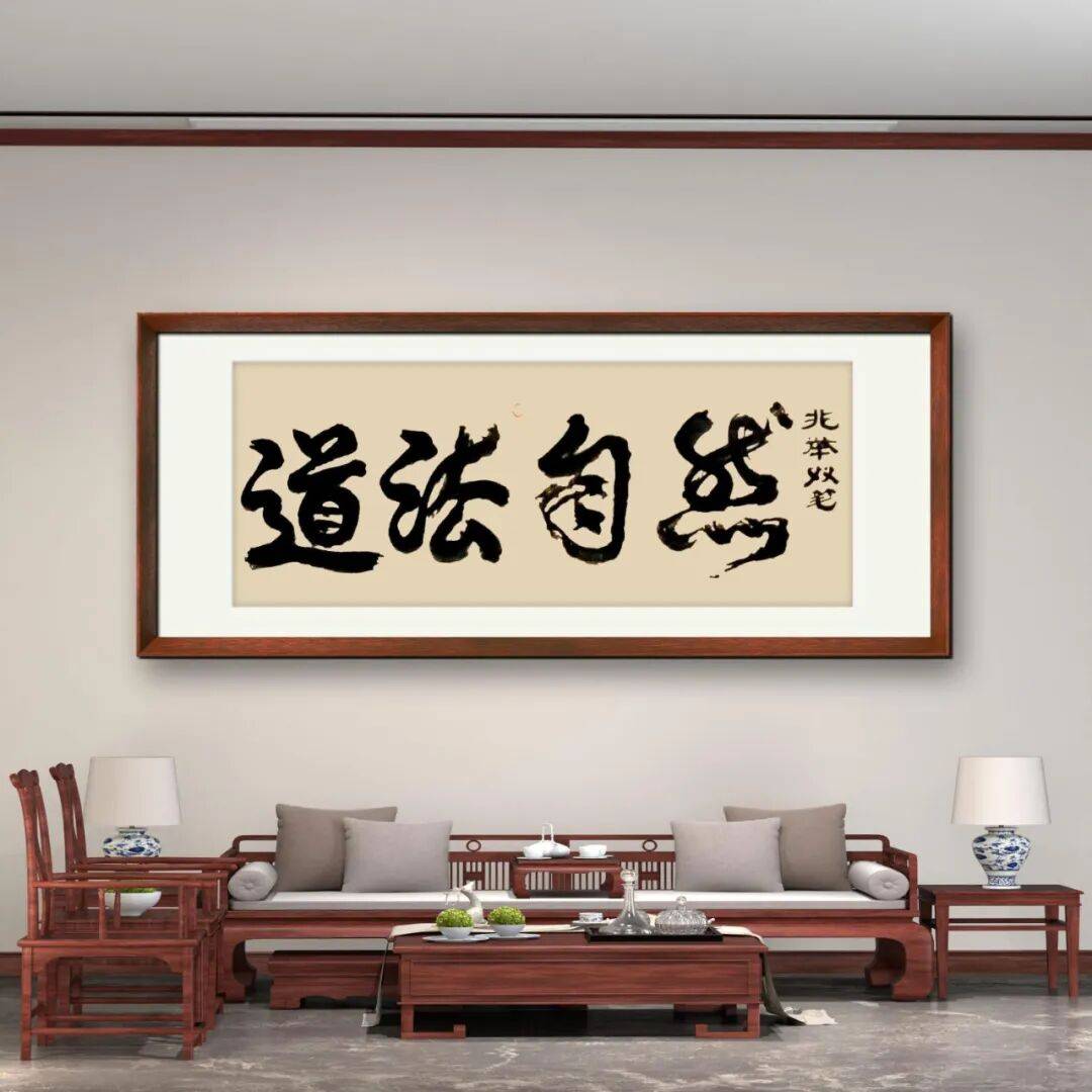 品讀中國書法名家——霍兆舉