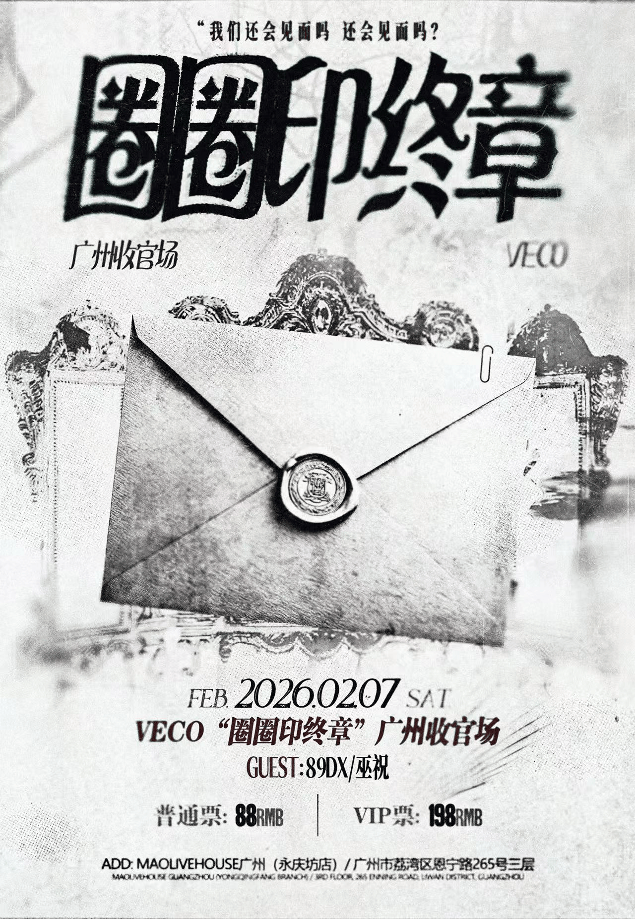 最全排期請收藏！廣東省演藝新空間展演季排期公佈