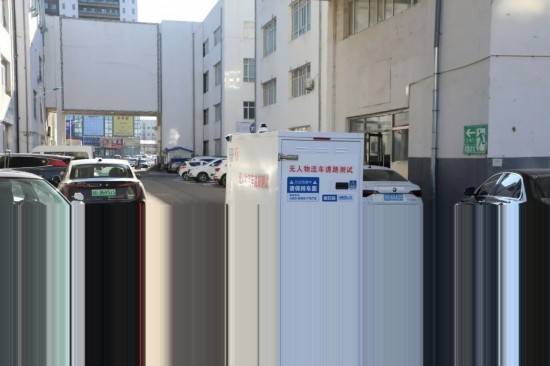 無人物流車“亮相”遼源！