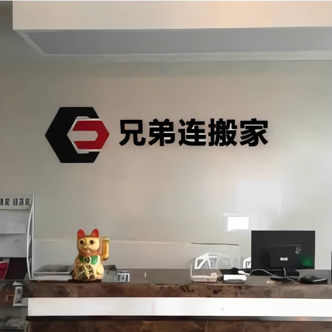 如何解決鐵西區全場景搬家難題，選兄弟連搬家