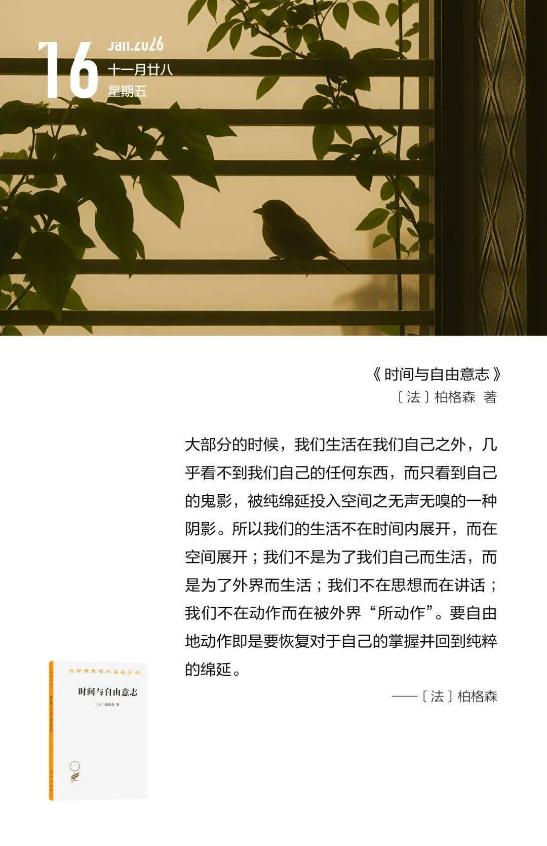 《為法律科學而鬥爭 法的定義》| 研究法律科學發展史的重要文獻