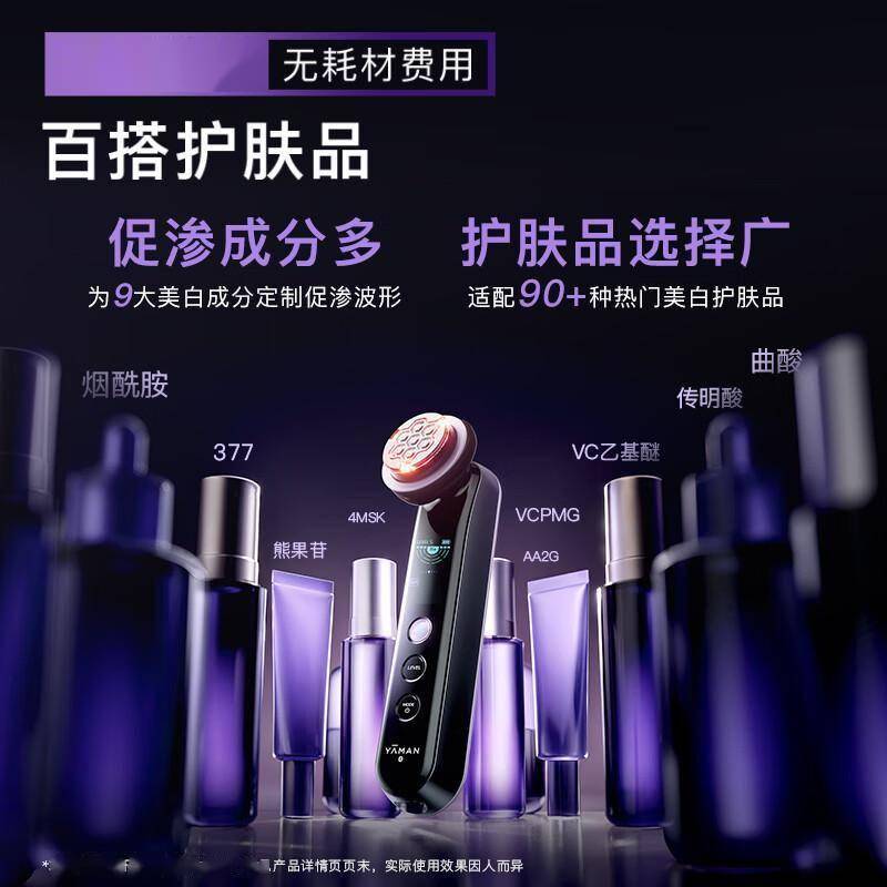 原创雅萌美容仪：解锁肌肤光感的秘密武器