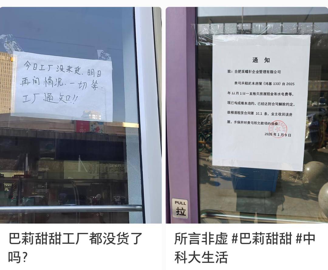 104家門店全關，合肥美食“四件套”變三件套？