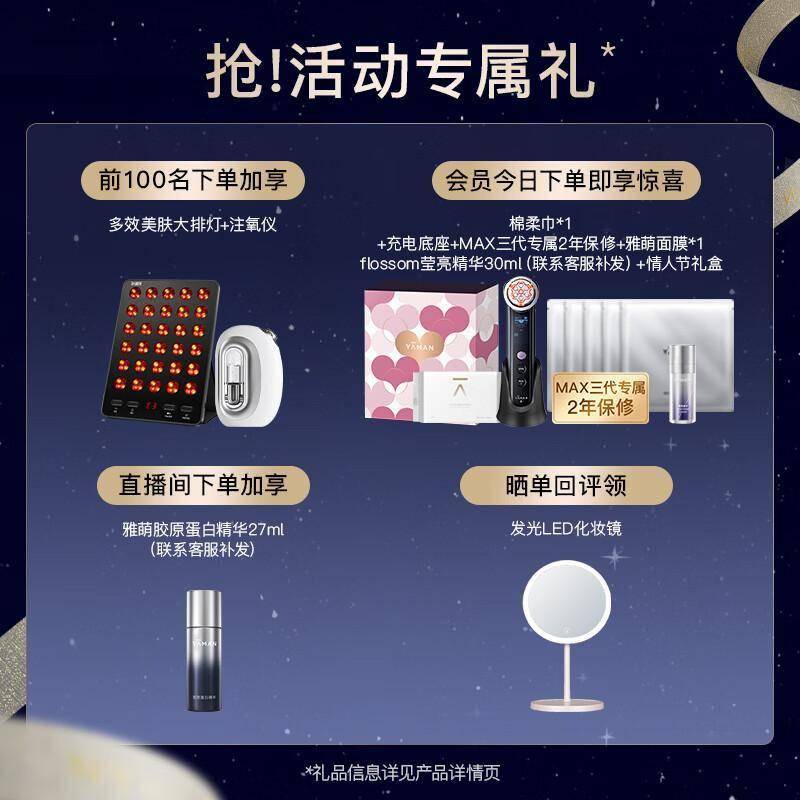 原创雅萌美容仪：解锁肌肤光感的秘密武器