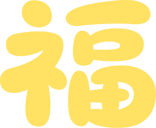 望城年味漸濃！書法名家現場送“福”