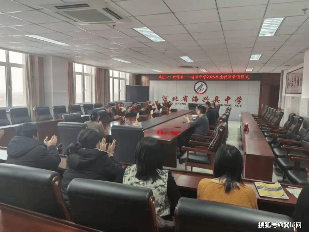 致匠心· 敬師者 ——海興中學為榮退教師舉行歡送儀式