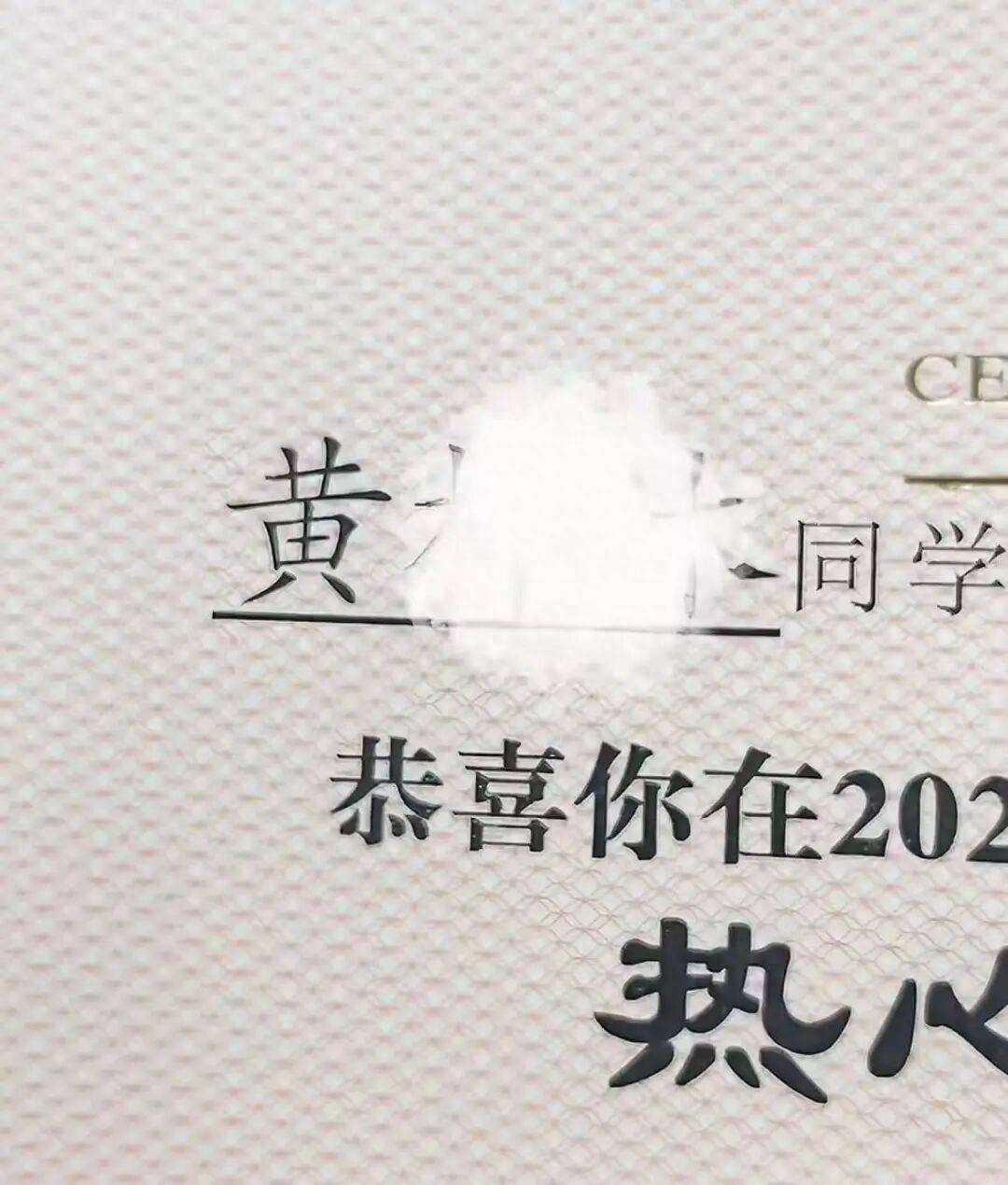 給交白卷的孩子發獎狀，山西一小學老師回應