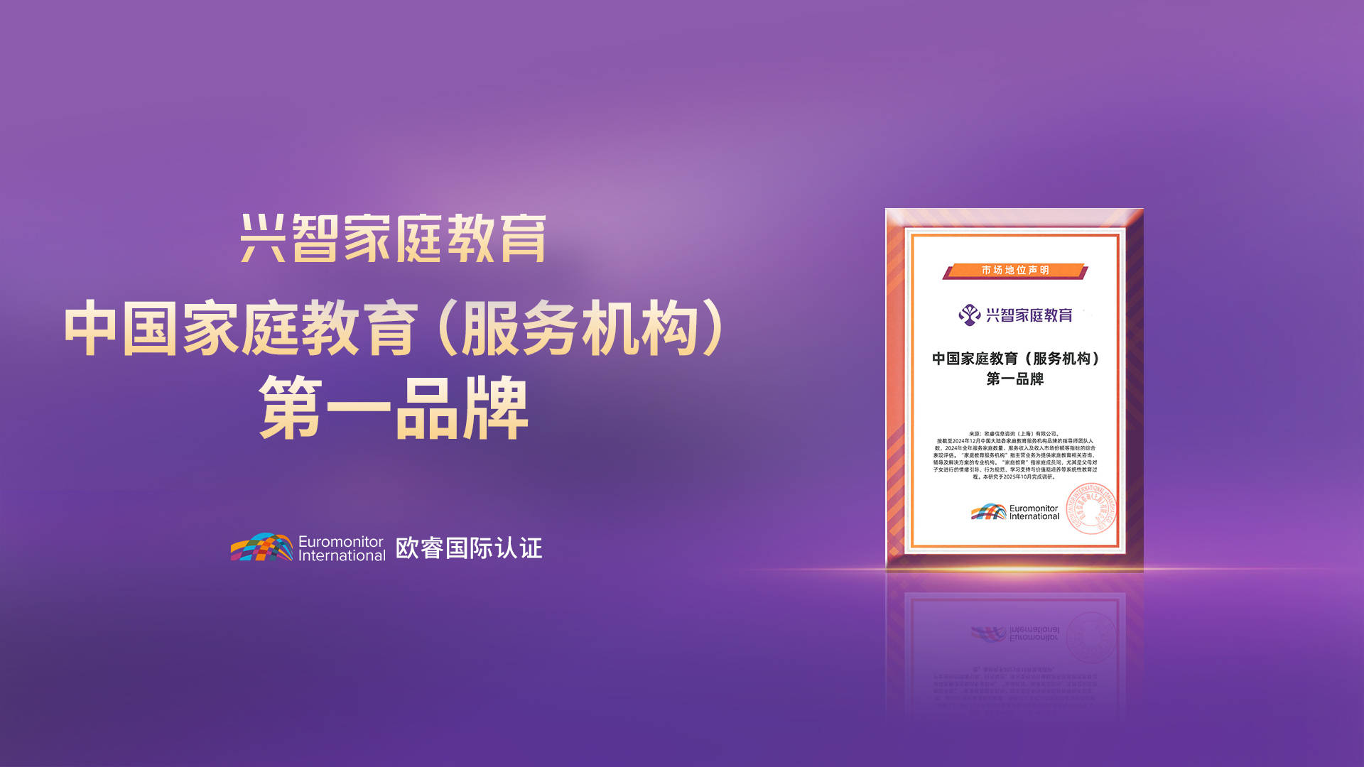 興智家庭教育這個家庭教育機構怎麼樣？靠譜嗎？